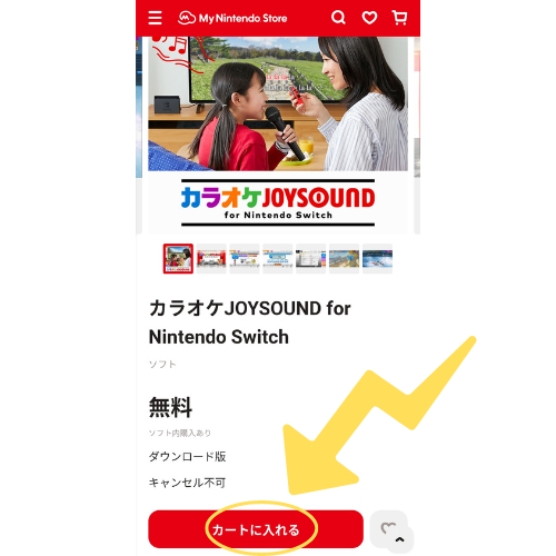 My Nintendo Store 公式HPのカラオケJOYSOUND for Nintendo Switchページ画面画像。