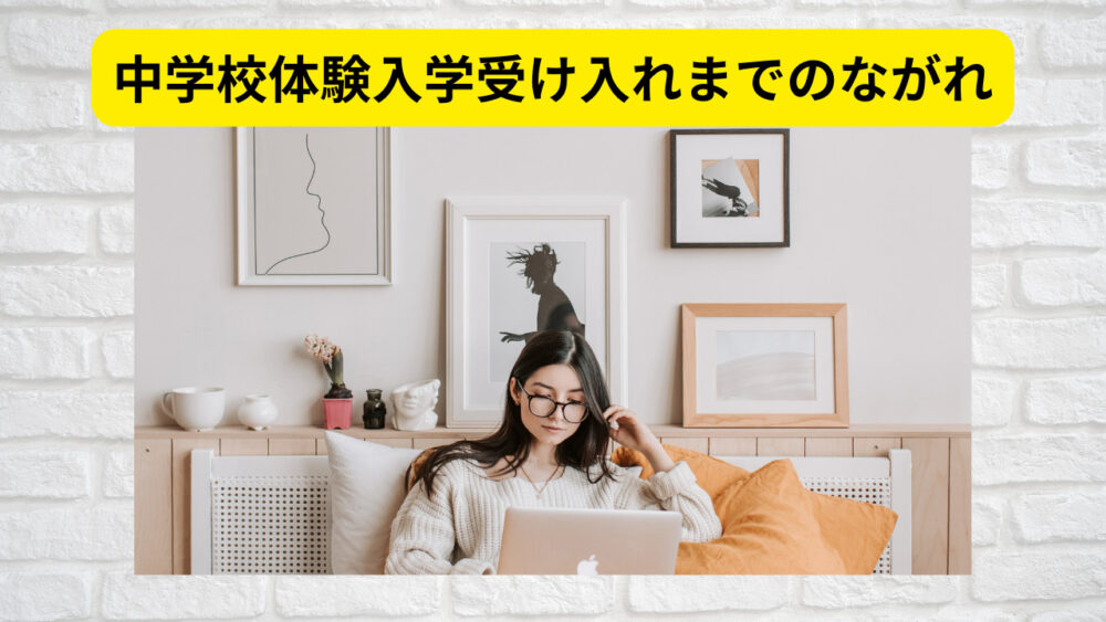 女性が自宅のソファーでノートパソコンをひらき何か調べている画像。