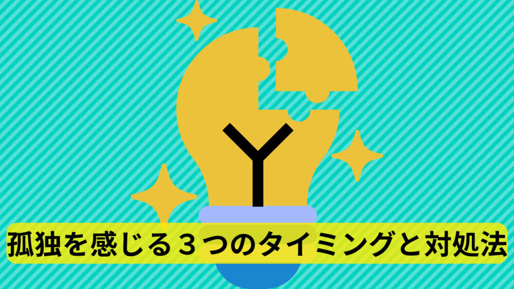 きらきら光る電球の一片がパズルのピースになっていて、いままさにそのパズルが完成しようとしているイラスト画像。