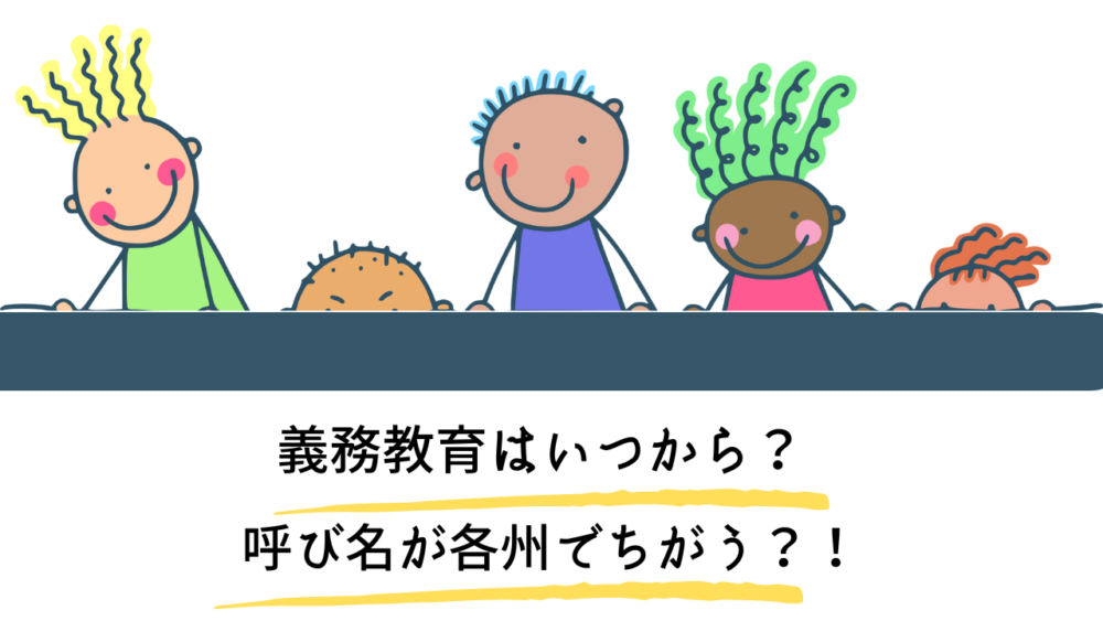 小さな子供たちがフェンスから顔をのぞかせているイラスト画像。