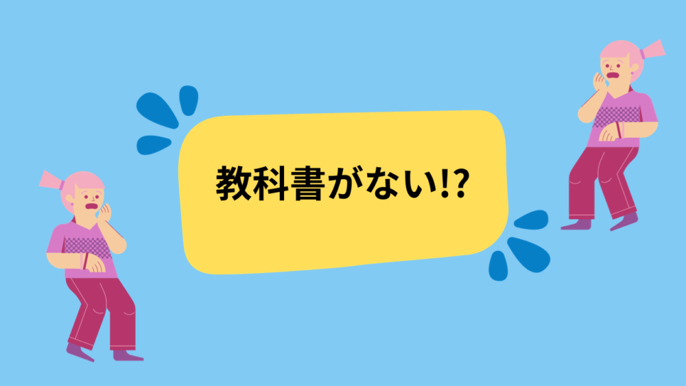 口の前にてをあて、おどろいている女性のイラスト画像。