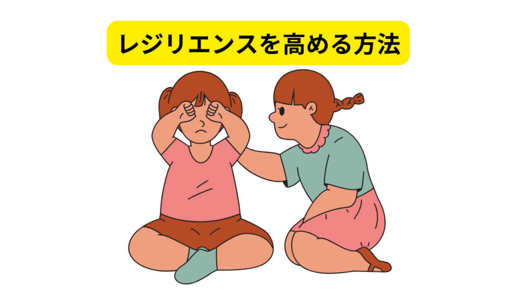 両目に手をあてて悲しそうにしている女の子のとなりに、やさしい笑顔でサポートしている女の子がいます。